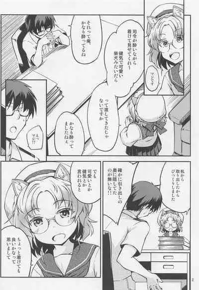 Hirato o Shibainu ni Shite mitai to Omottara