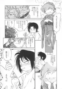 [Maka Fushigi] Antithese