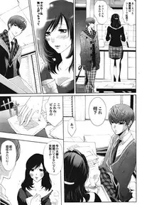 COMIC Purumelo 2009-02 Vol. 26