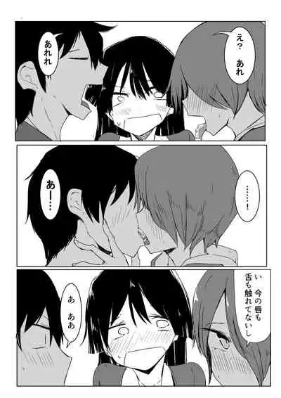 [Karamoyou] Ou-sama Game de Kanshou shita Hanashi