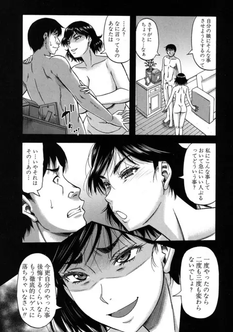 COMIC MILF 2017-06 Vol. 36