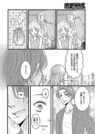 Renai LoveMax 2022-12