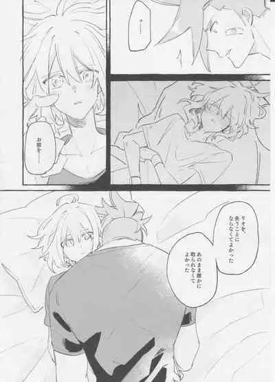 ヤマアラシの揺り籠・下