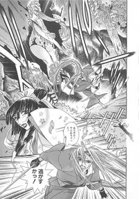 [Miyama Ushio] Yoikaze Hakujin Kidan