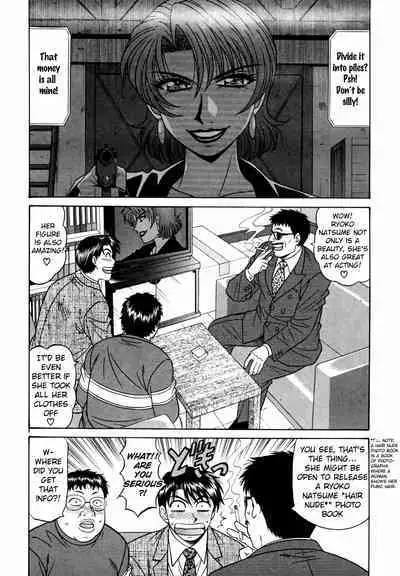 Caster Natsume Reiko no Yuuwaku Vol. 3 Ch.1-2