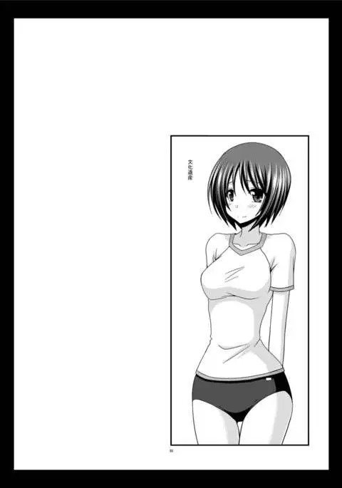 Roshutsu Shoujo Yuugi Kan Soushuuhen Hikaru