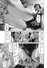 [DISTANCE] Ochiru Tenshi Vol. 1 [Decensored]