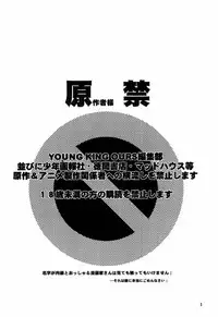 (C61) [Chirigami Goya, Fusuma go Ten (Shouji Haruko)] Immoral Imitation (Trigun)