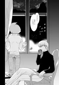 [Seinendoumei (U-K)] Wasureenu Yuki no Carnival (Cyborg 009) [Digital]