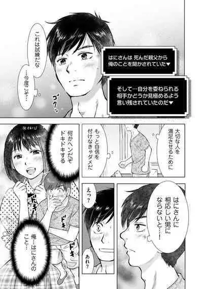 COMIC Kuriberon DUMA 2022-10 Vol.41