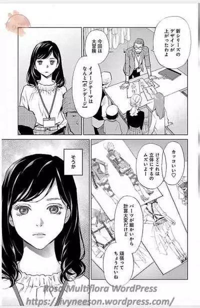 Subete Ai no Shiwaza/愛調教成性俘虜/爱调教成性俘虏/すべて愛のしわざ——もんでんあきこ vol 3（3/3）