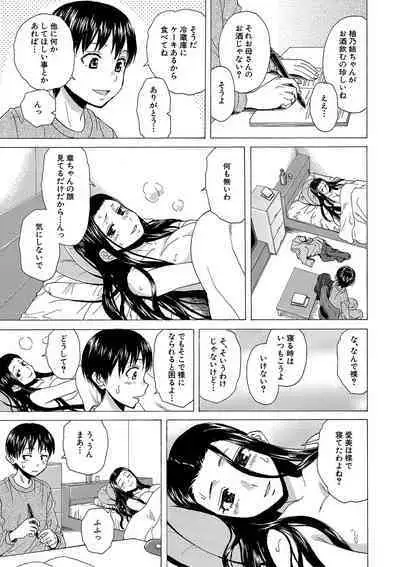 H na anetachi to doko made mo