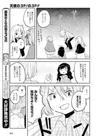 Dengeki Moeoh 2017-02 [Digital]