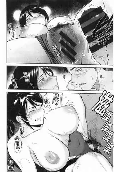 [Bifidus] Majiwari no Yado [Chinese]