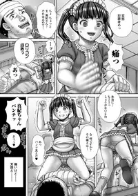 [Itou] Haisetsu Hime [Digital]