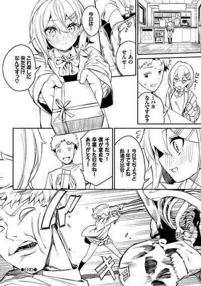 Funny Fuck! Complete Edition Expansion Pack