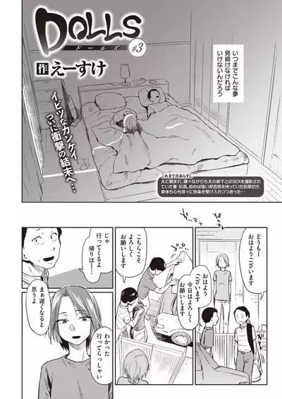 COMIC Kairakuten 2020-01