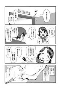 [Maeshima Ryou] Kirakira Otona Lesson