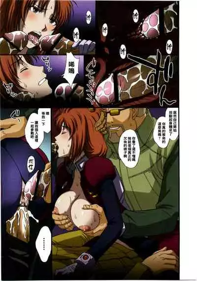 (C79) [秘密結社M (北原亜希)] 貨物船の公衆便女 (機動戦士ガンダムUC)（Chinese）