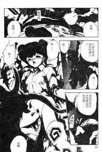 [Maboroshi Chouji] Shikou Sakugo [Chinese]