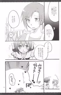 [Niratama (Sekihara, Hiroto)] Ultra Happy End (Smile Precure!)