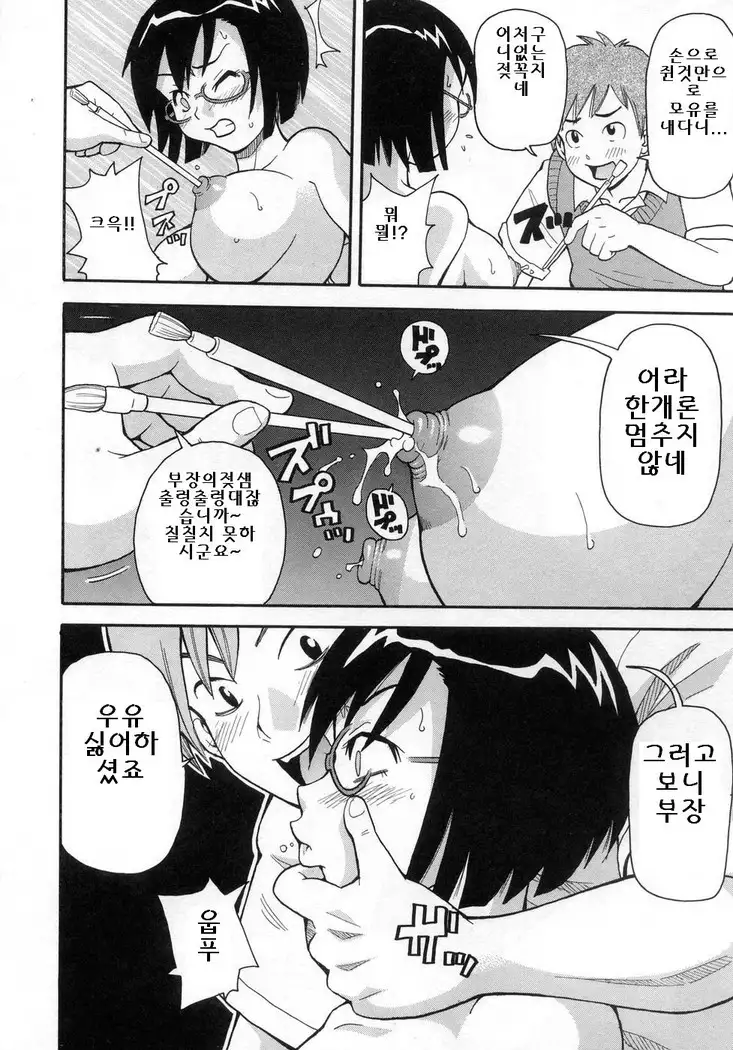 Muchi Muchi!! Monzetsu Fever