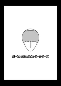 [GOD Ryokutya (Bu-chan)] W★SESSION! (Go! Princess PreCure) [Digital]