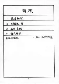 (C49) [ZINZIN (Hagure Metal)] DokiDoki Memorial (Tokimeki Memorial)