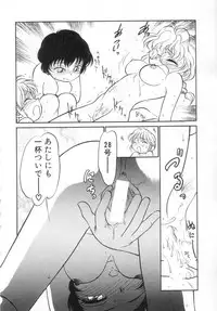 [Maka Fushigi] Antithese