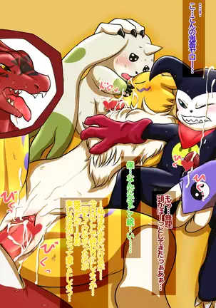 Killing Renamon's time