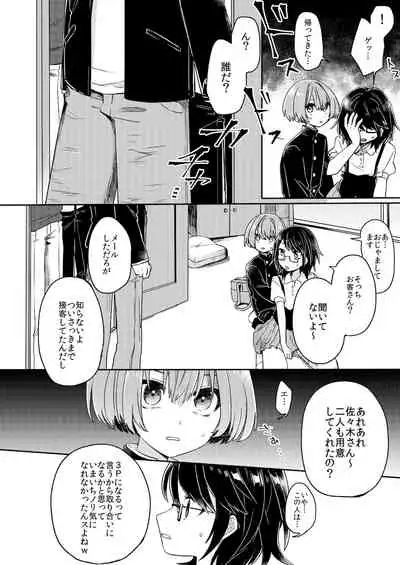 ご訪問時は事前予約を。