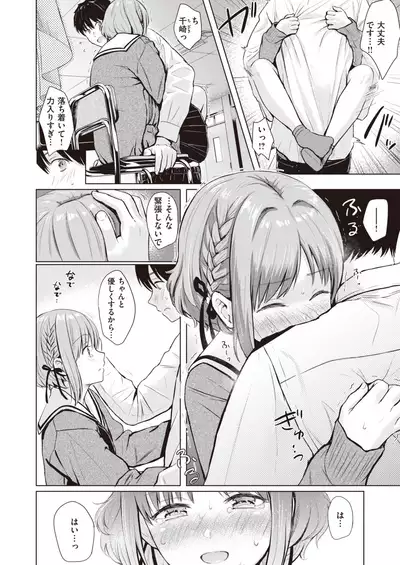 COMIC Kairakuten 2020-08