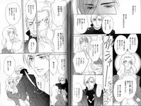 B-BOY Phoenix 15 Shitsuji Tokushū