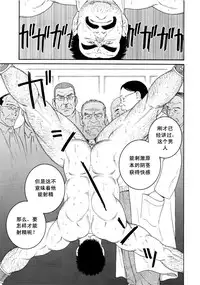 [田亀源五郎]ACTINIA (MAN-CUNT)[Chinese]