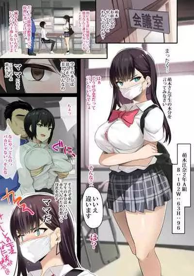 [Jack to Nicholson (NoriPachi)] JK Sakunyuu Saimin-bu. [Digital]