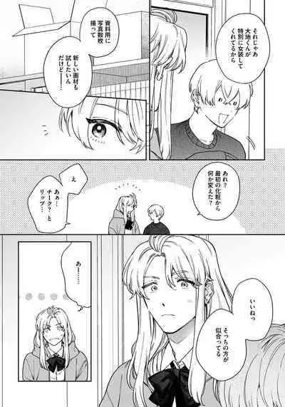 Love Your Love-Enemy