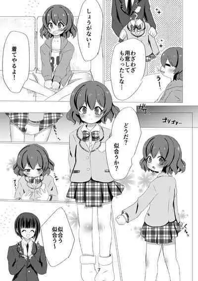 Kimi to Tsugou no Ii 1-nichi