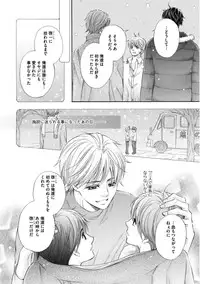 [Kamon Saeko] Futari no Musuko ni Nerawarete Imasu