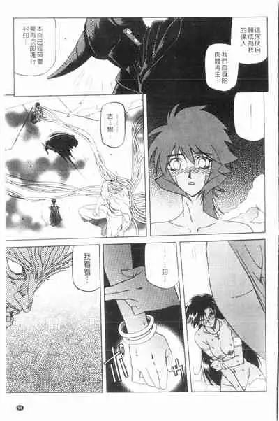 Shichisai no Lamuros 3 | 七彩的LAMUROS 3