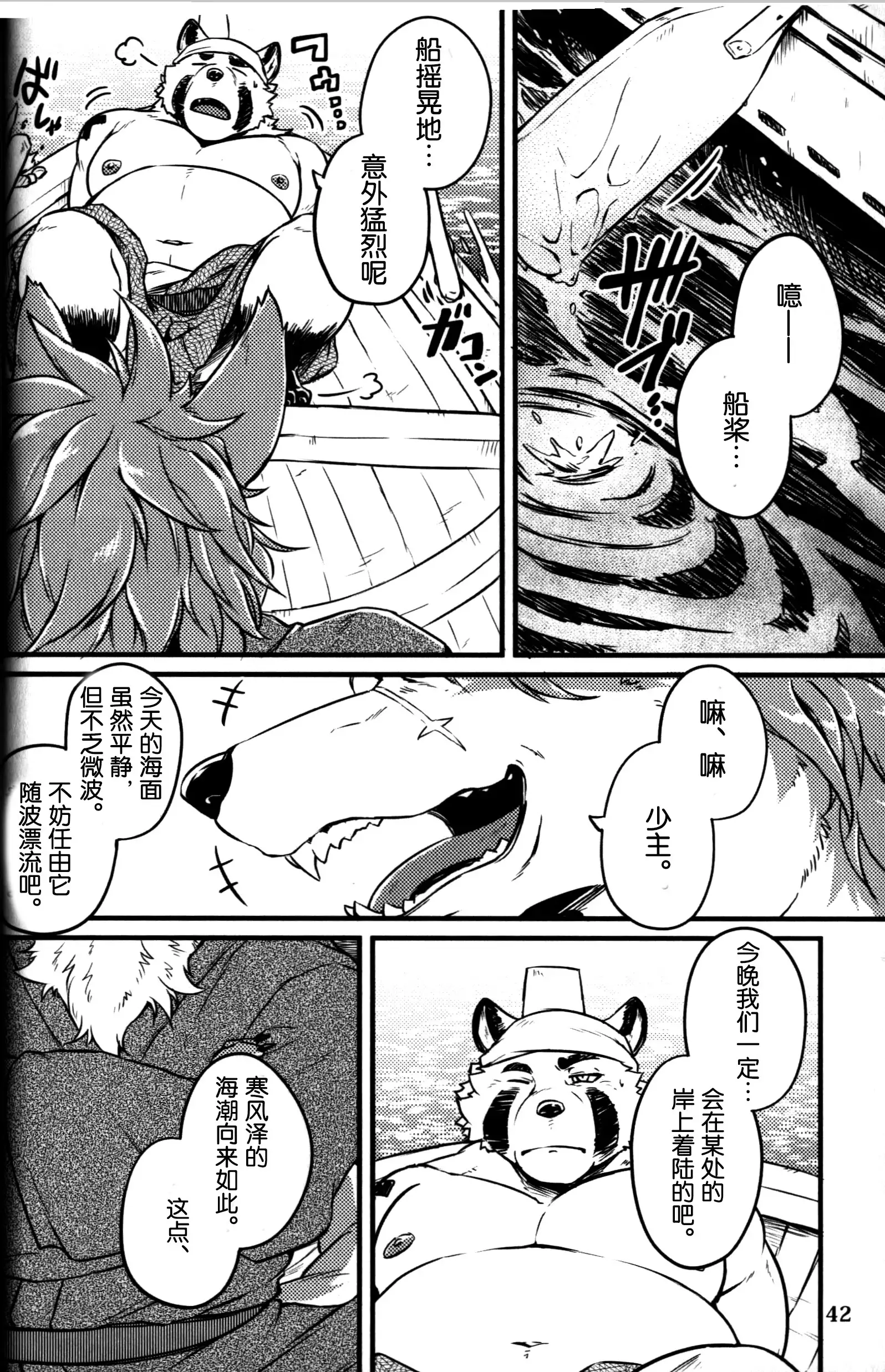 Sabusawa shinjū - shita -