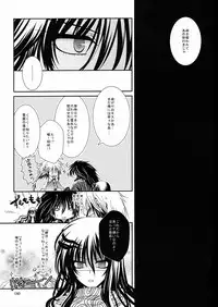 (C80) [R.E.C (Ichinose)] Xue Hua Bing (Nurarihyon no Mago)