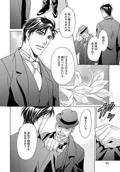 [Omi Shinano] Imouto Mekake ~Onii-sama, Mou Yurushite~ <2> [Digital]