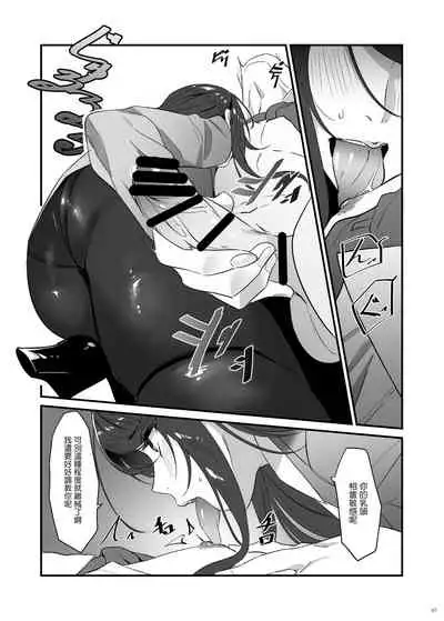 Gundo Sensei no Ashi de Musou Suru