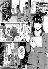 COMIC Shitsurakuten 2016-06