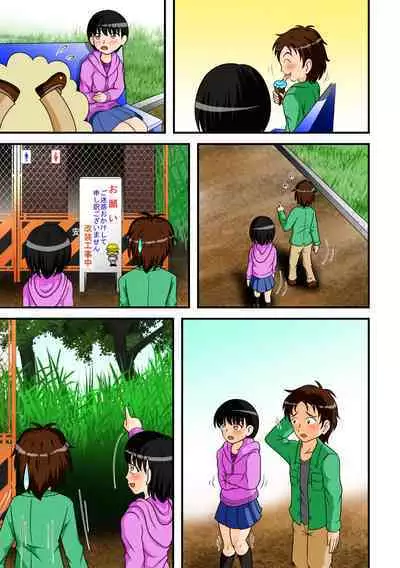 Abunai Date | 危险的约会