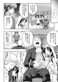 [chaccu] Seijo no kenshin ch.1-5