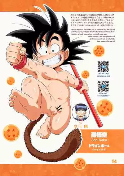 [Atreus] Gaki Hon ~the book of brats~ [Digital] (JP/EN)