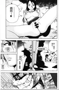 [U-Jin] Niku Doukutsu 1 [Chinese]