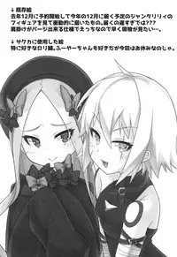 (C94) [Gensou Mikan (Kirimia)] Chaldea Kodomo Club Vol. 2 (Fate/Grand Order)