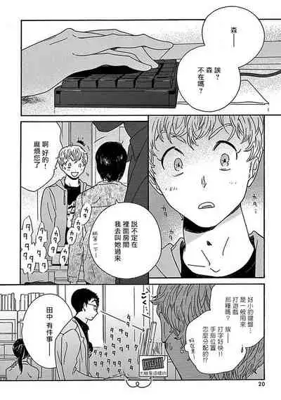 PERFECT FIT Ch. 1-3